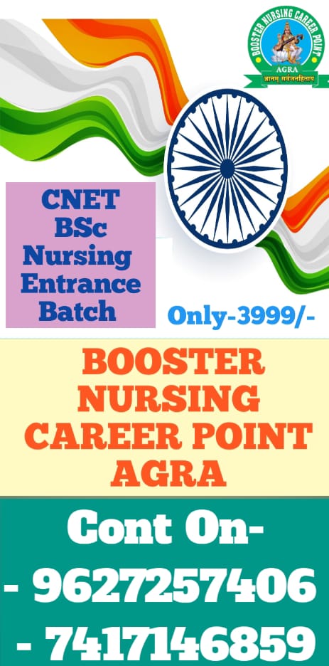 CNET BSc Nursing & Paramedical Entrance EXAM image